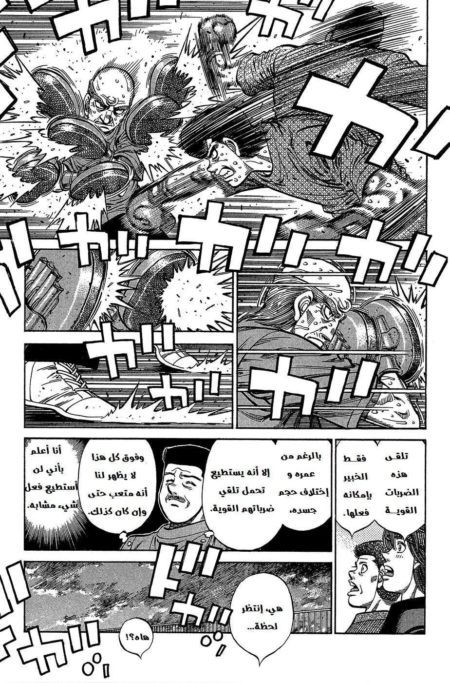 Read Hajime no Ippo AR Manga Online