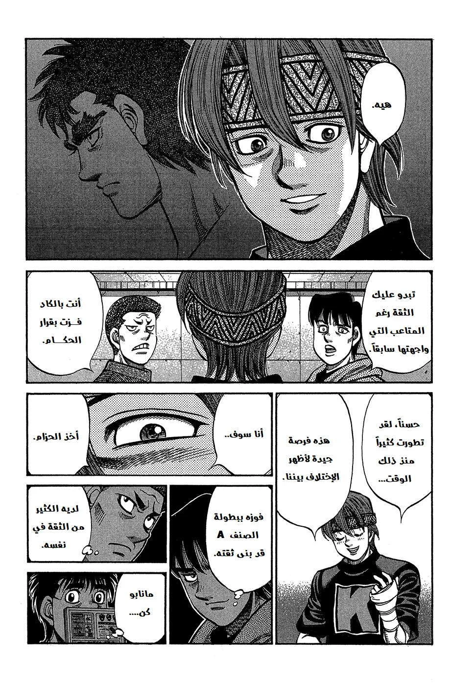 Read Hajime no Ippo AR Manga Online