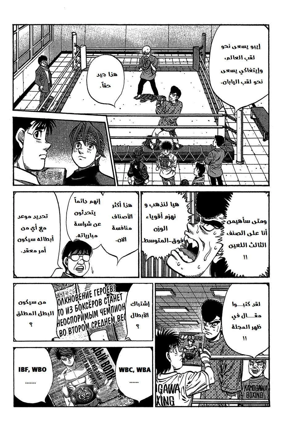 Read Hajime no Ippo AR Manga Online