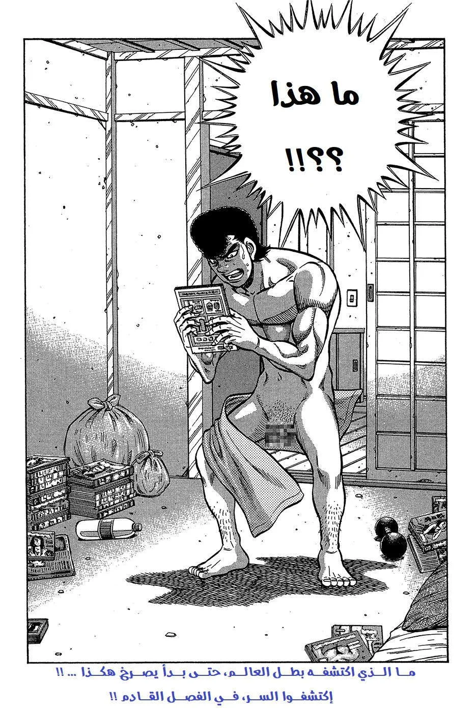 Read Hajime no Ippo AR Manga Online