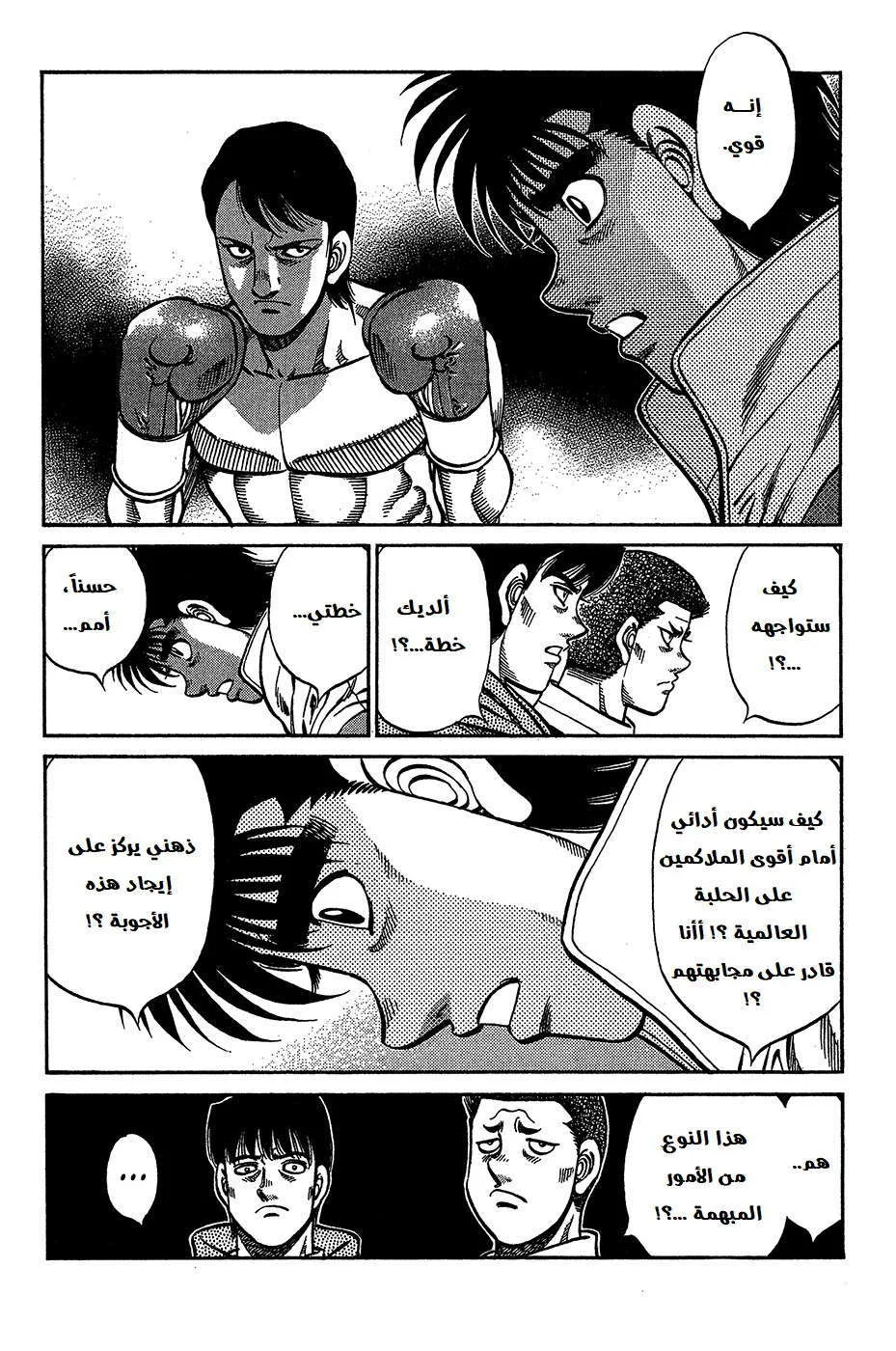 Read Hajime no Ippo AR Manga Online