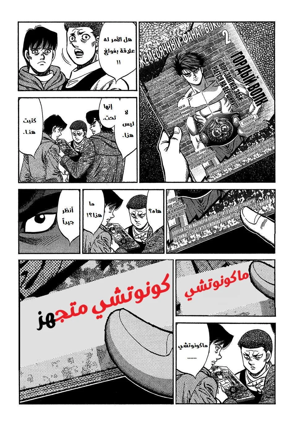 Read Hajime no Ippo AR Manga Online