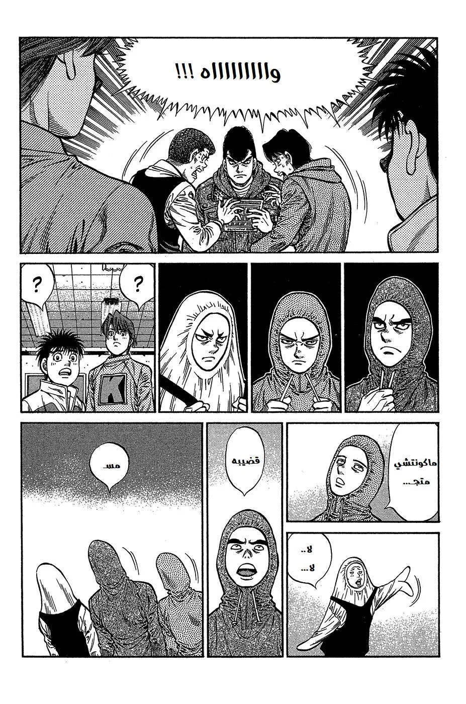 Read Hajime no Ippo AR Manga Online