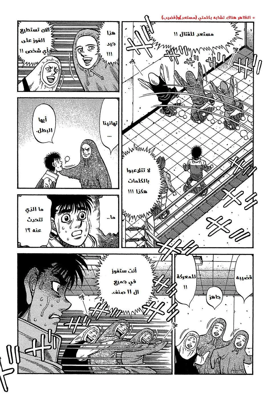 Read Hajime no Ippo AR Manga Online