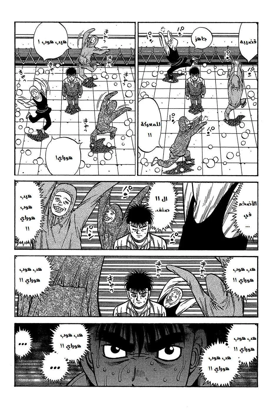 Read Hajime no Ippo AR Manga Online