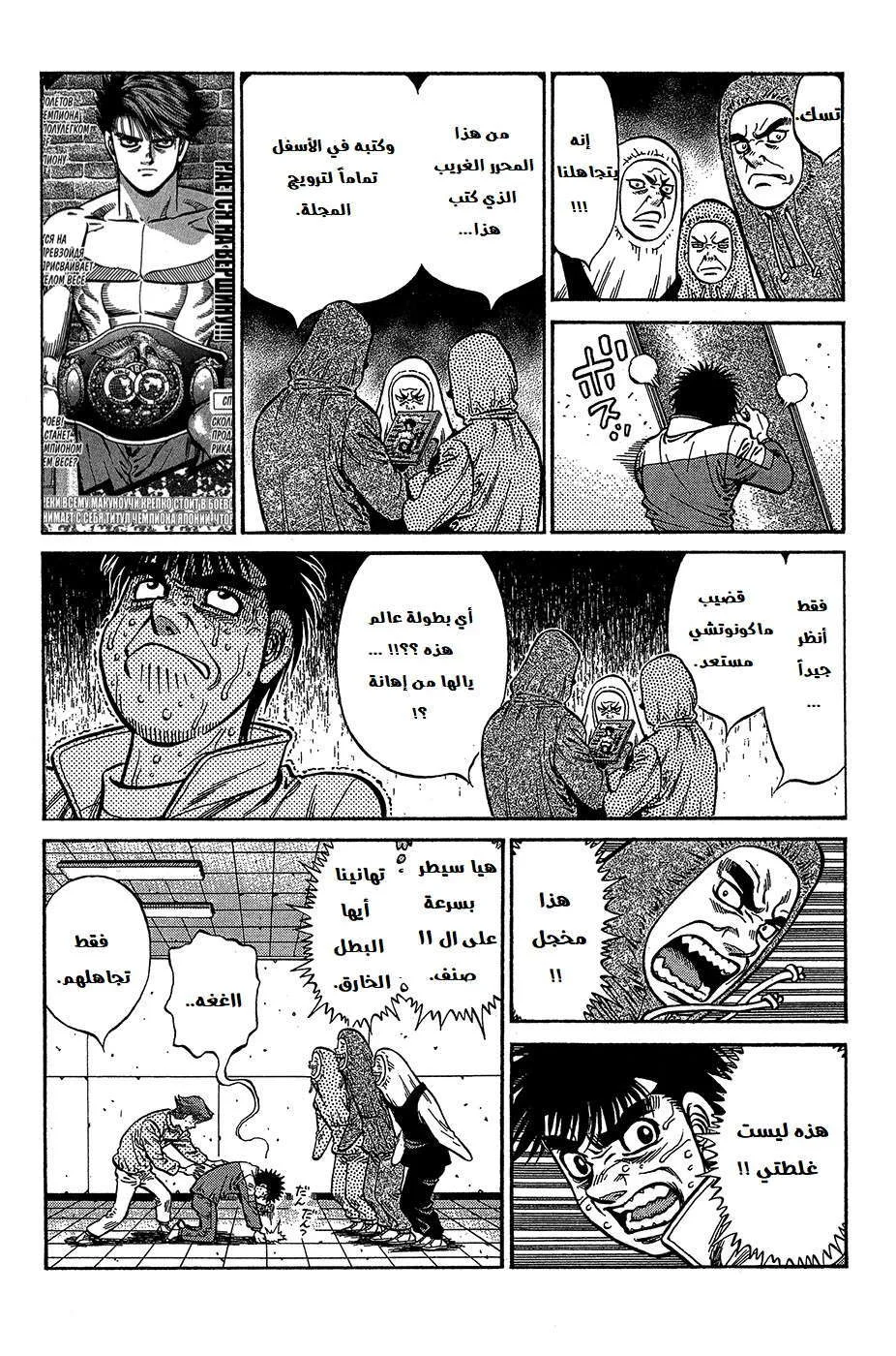 Read Hajime no Ippo AR Manga Online