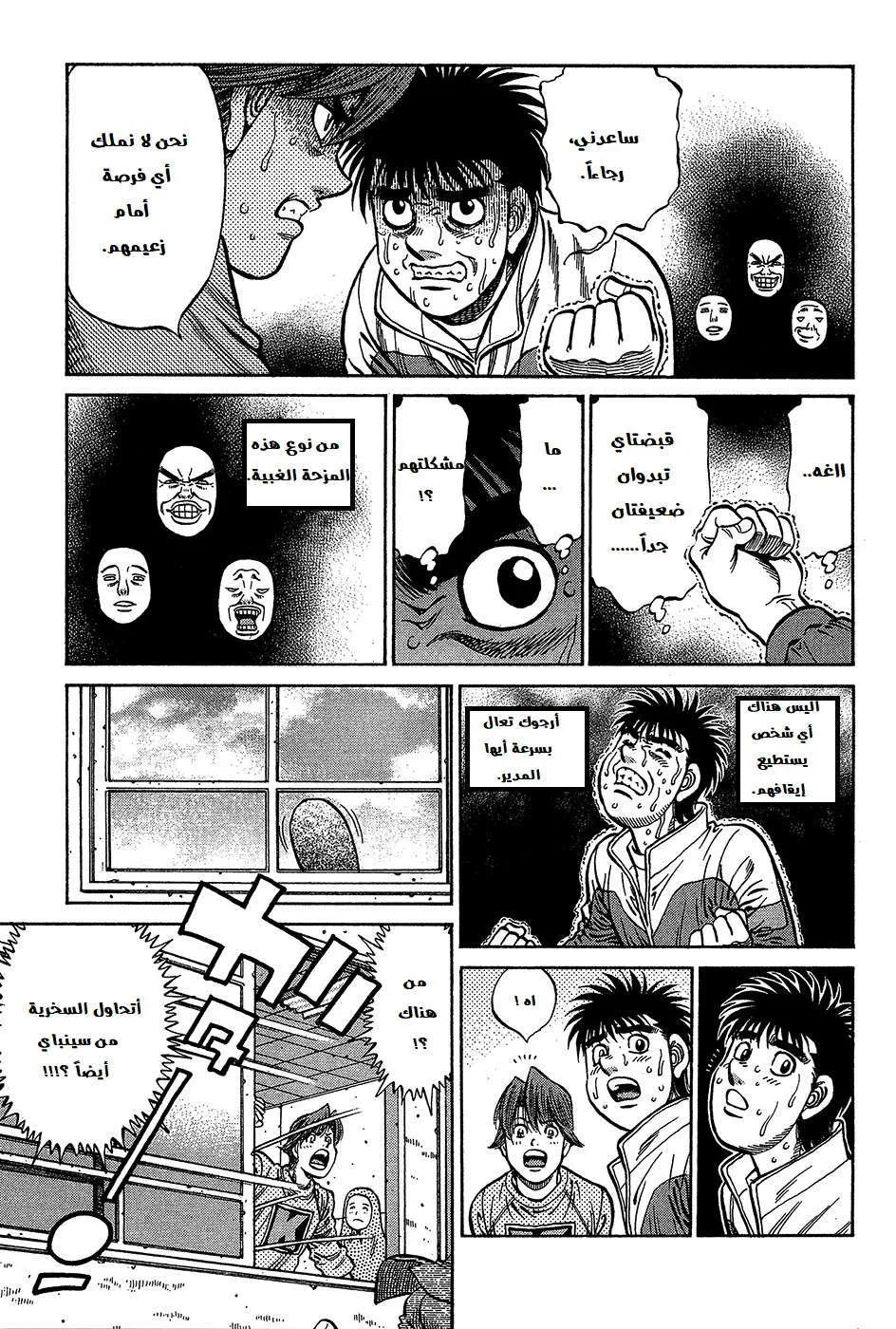 Read Hajime no Ippo AR Manga Online