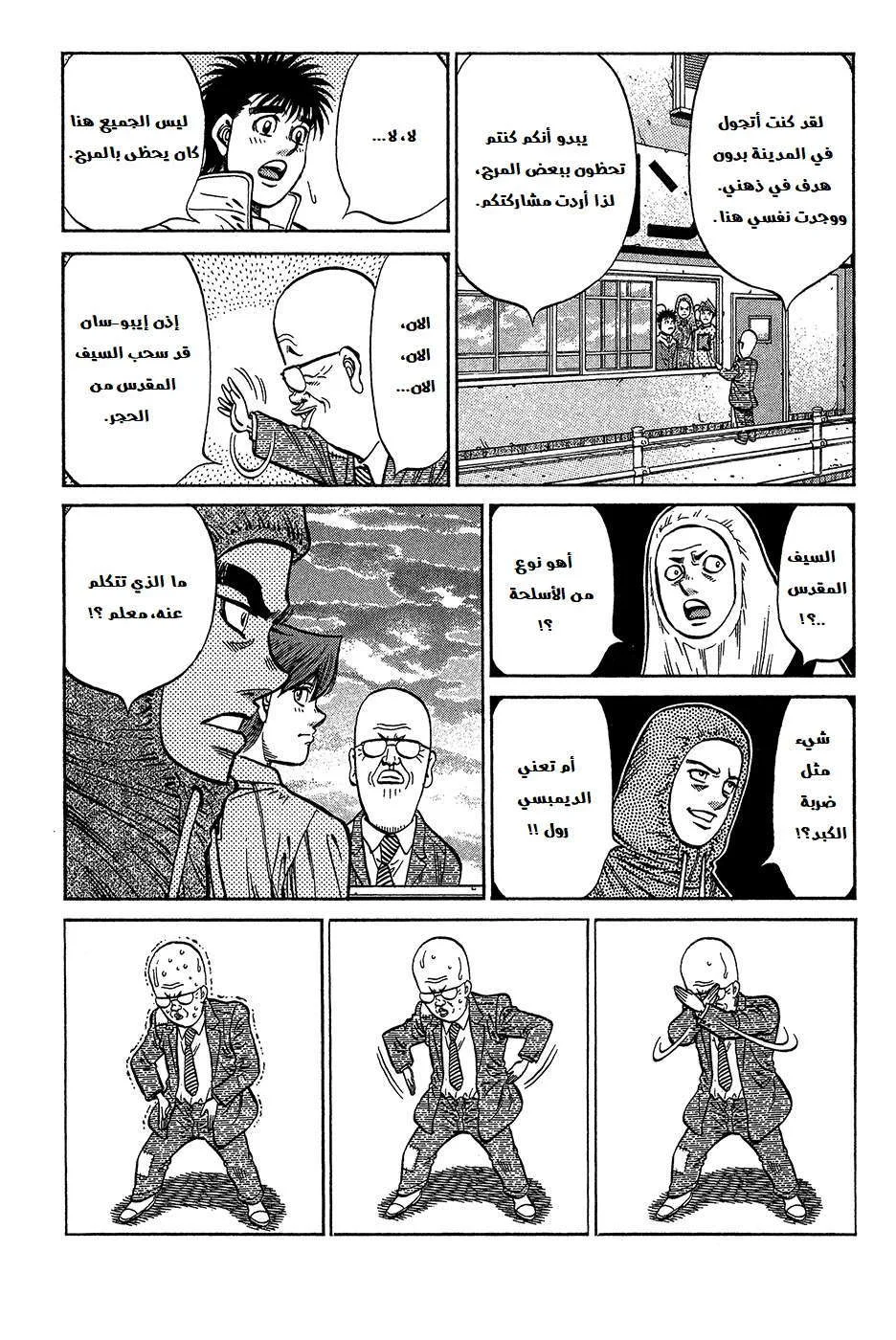 Read Hajime no Ippo AR Manga Online
