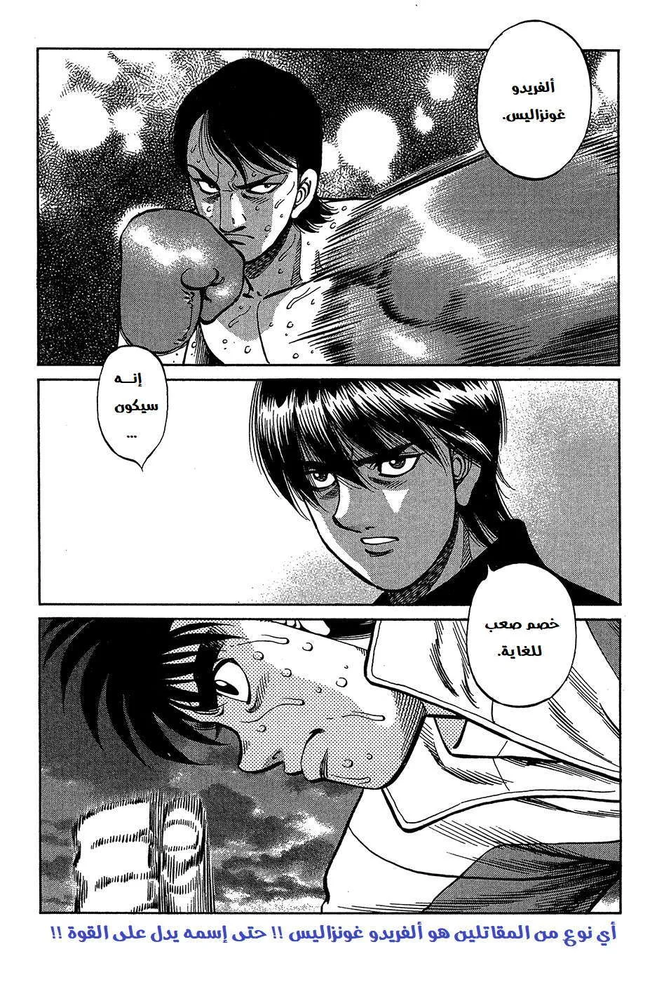 Read Hajime no Ippo AR Manga Online