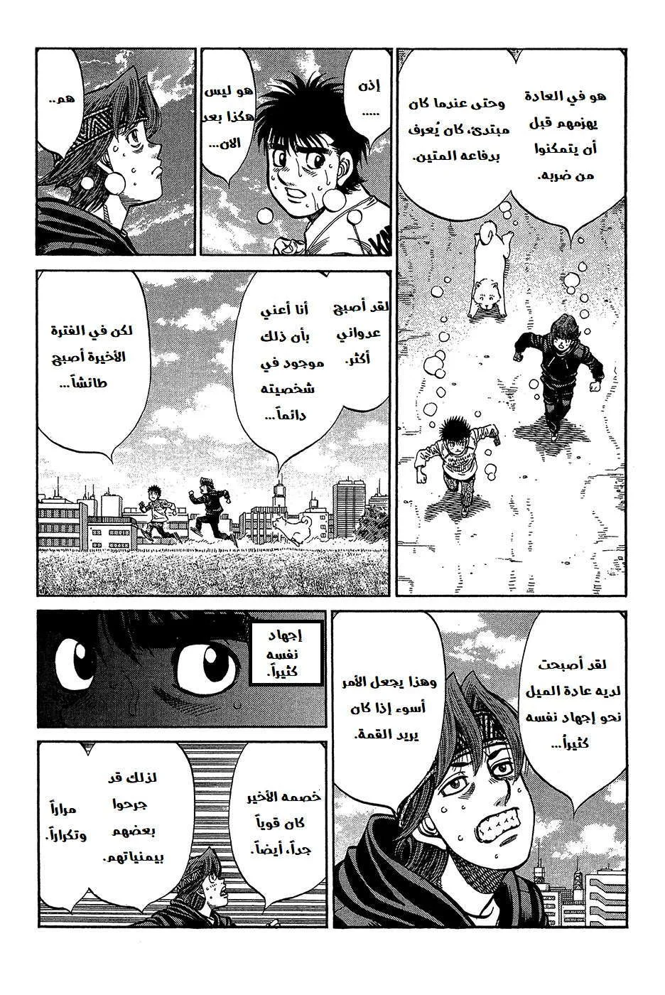 Read Hajime no Ippo AR Manga Online