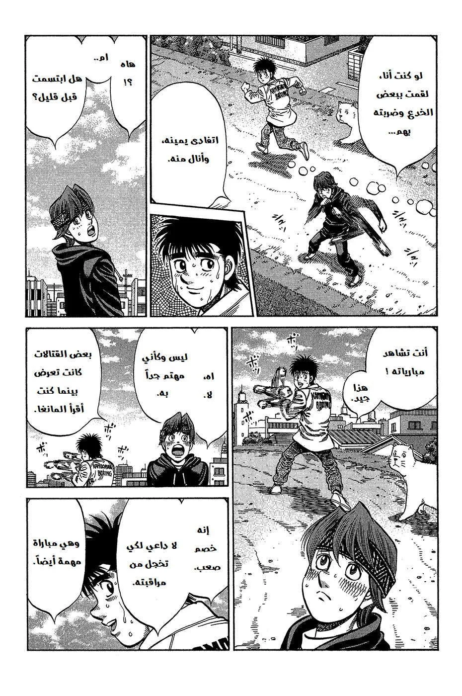 Read Hajime no Ippo AR Manga Online
