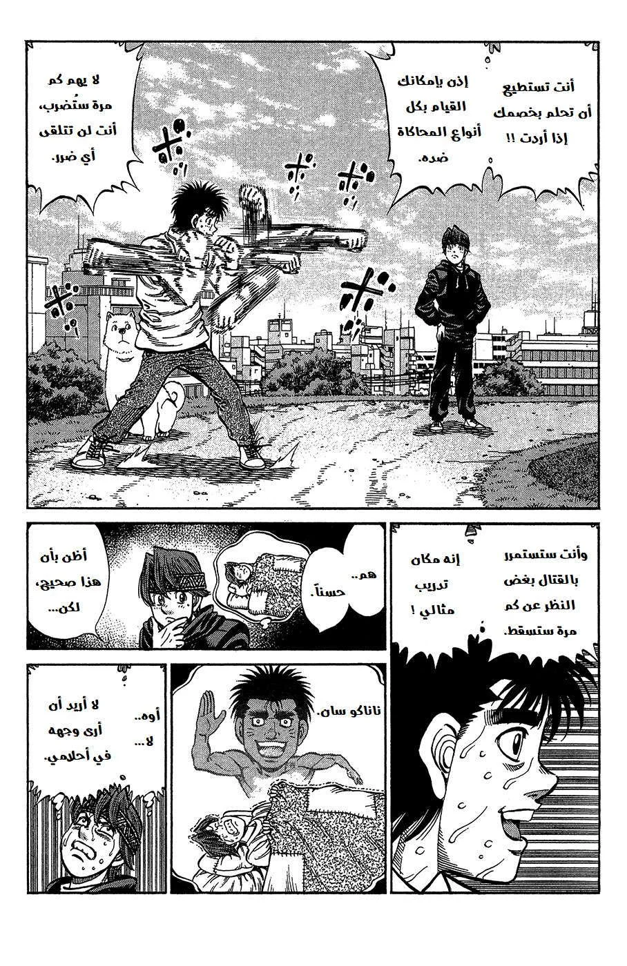 Read Hajime no Ippo AR Manga Online