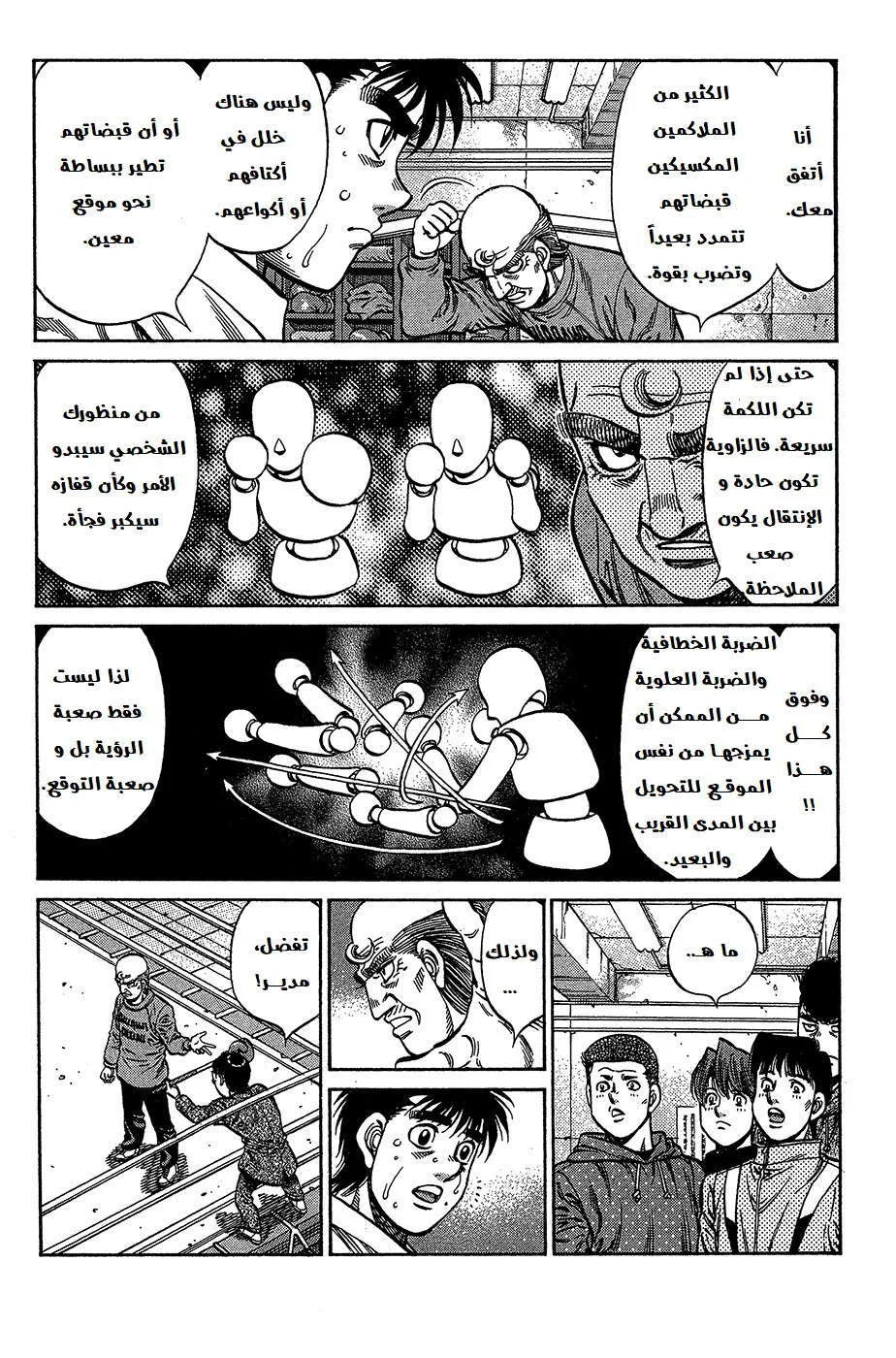 Read Hajime no Ippo AR Manga Online