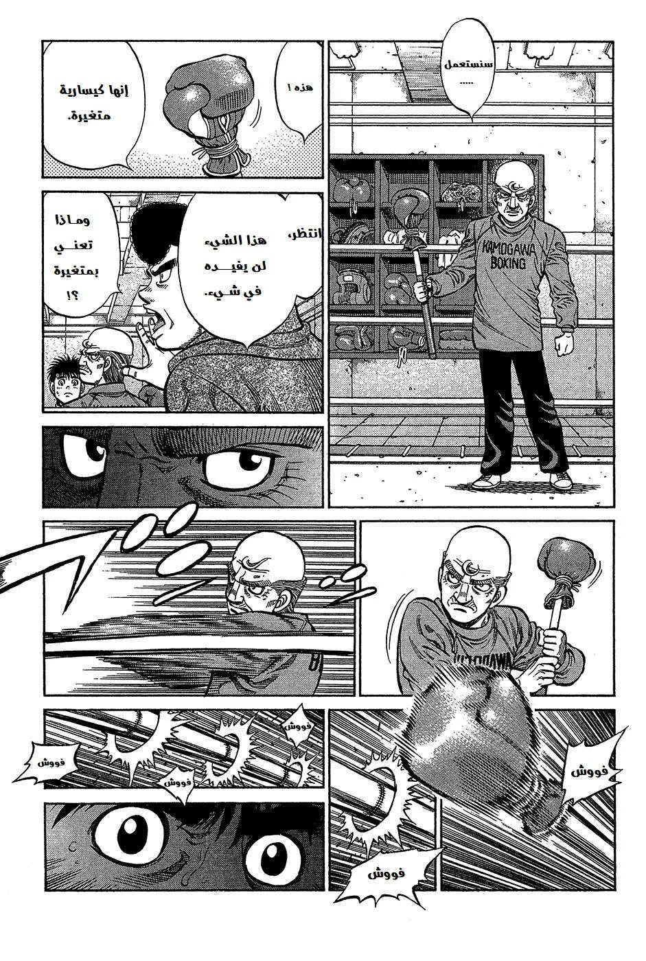 Read Hajime no Ippo AR Manga Online