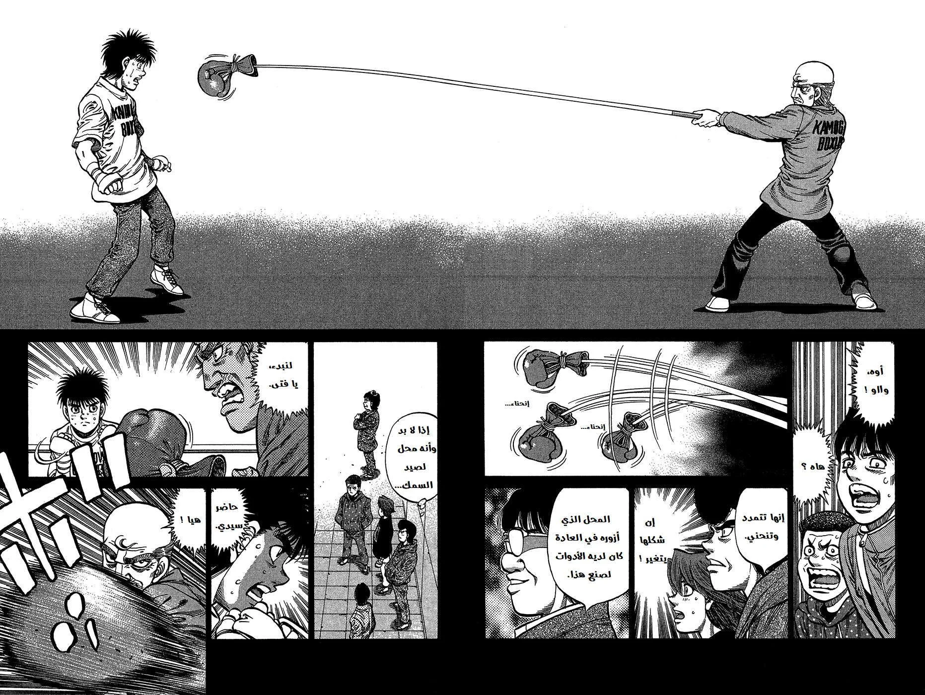 Read Hajime no Ippo AR Manga Online