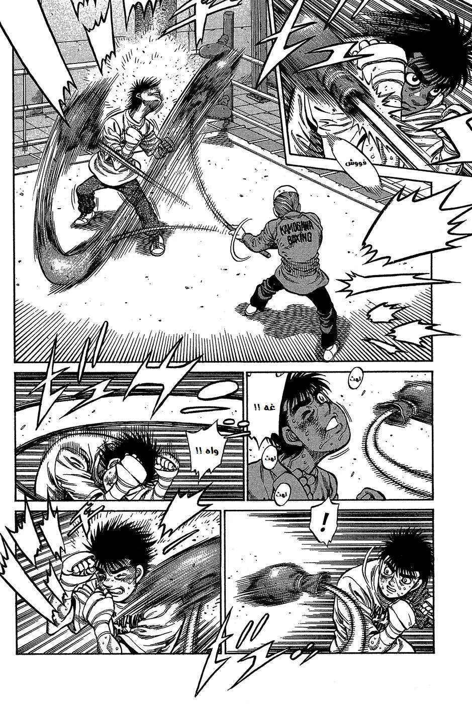 Read Hajime no Ippo AR Manga Online