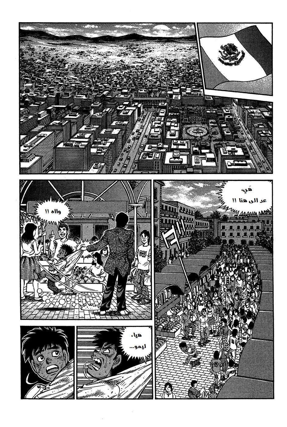 Read Hajime no Ippo AR Manga Online