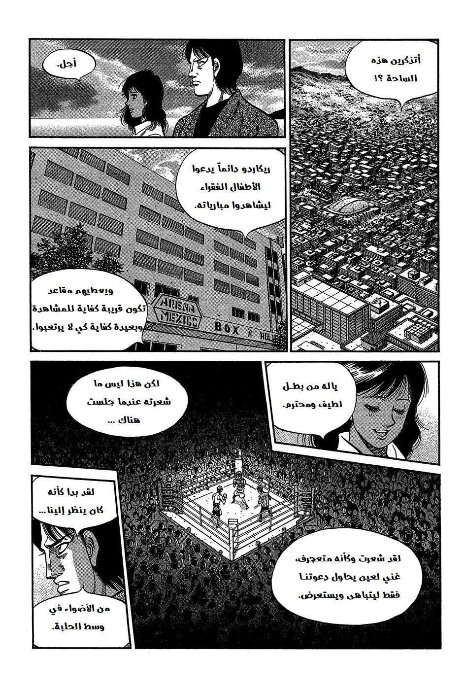 Read Hajime no Ippo AR Manga Online