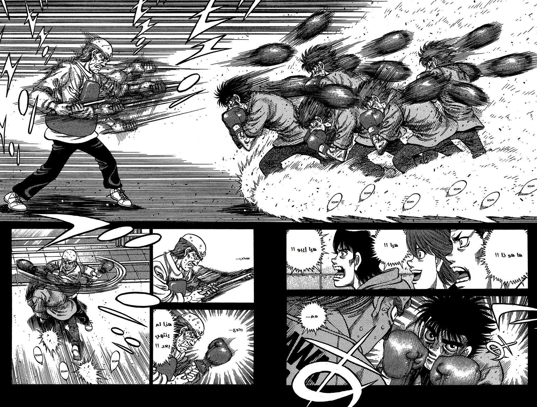 Read Hajime no Ippo AR Manga Online
