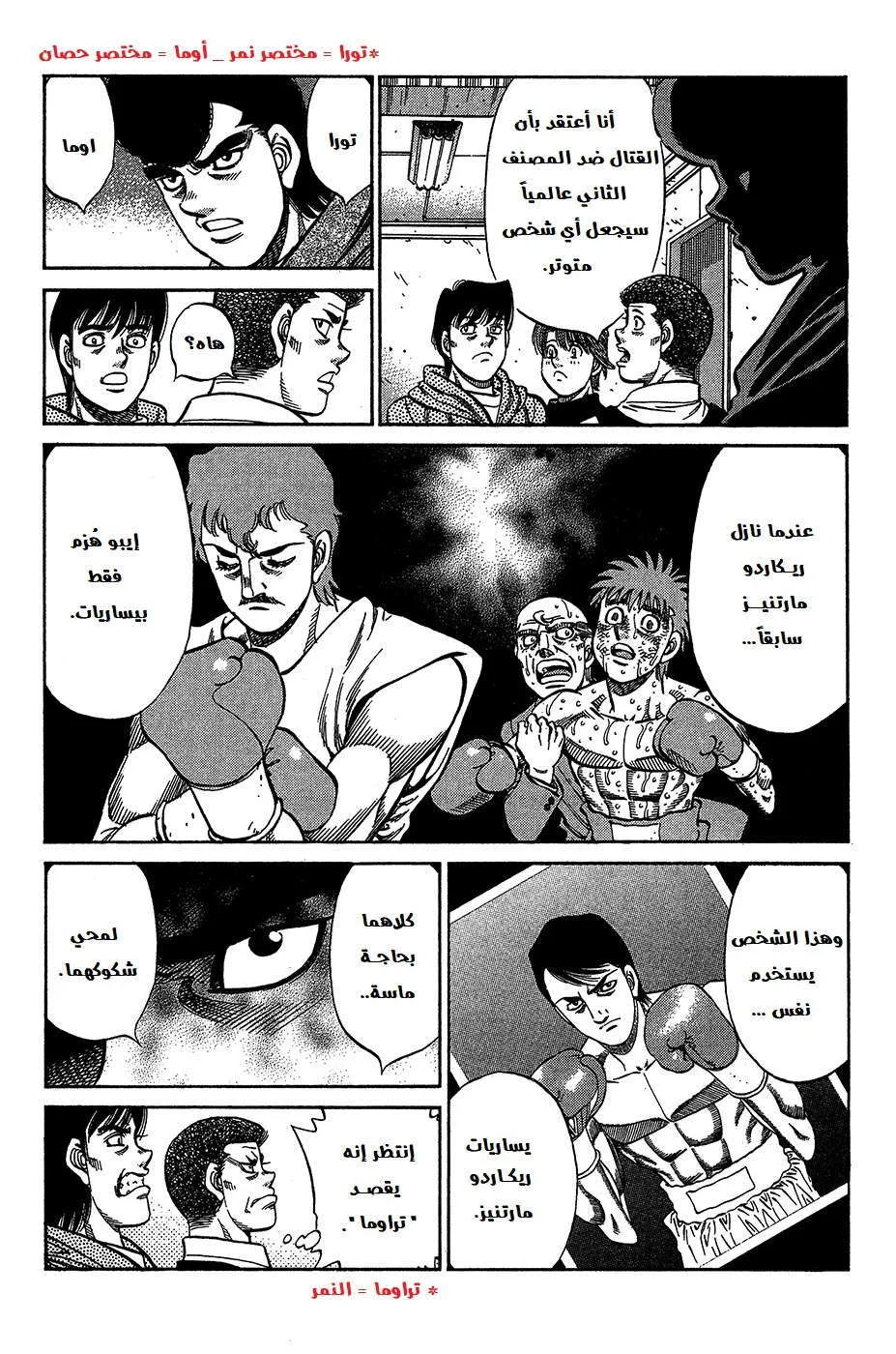 Read Hajime no Ippo AR Manga Online