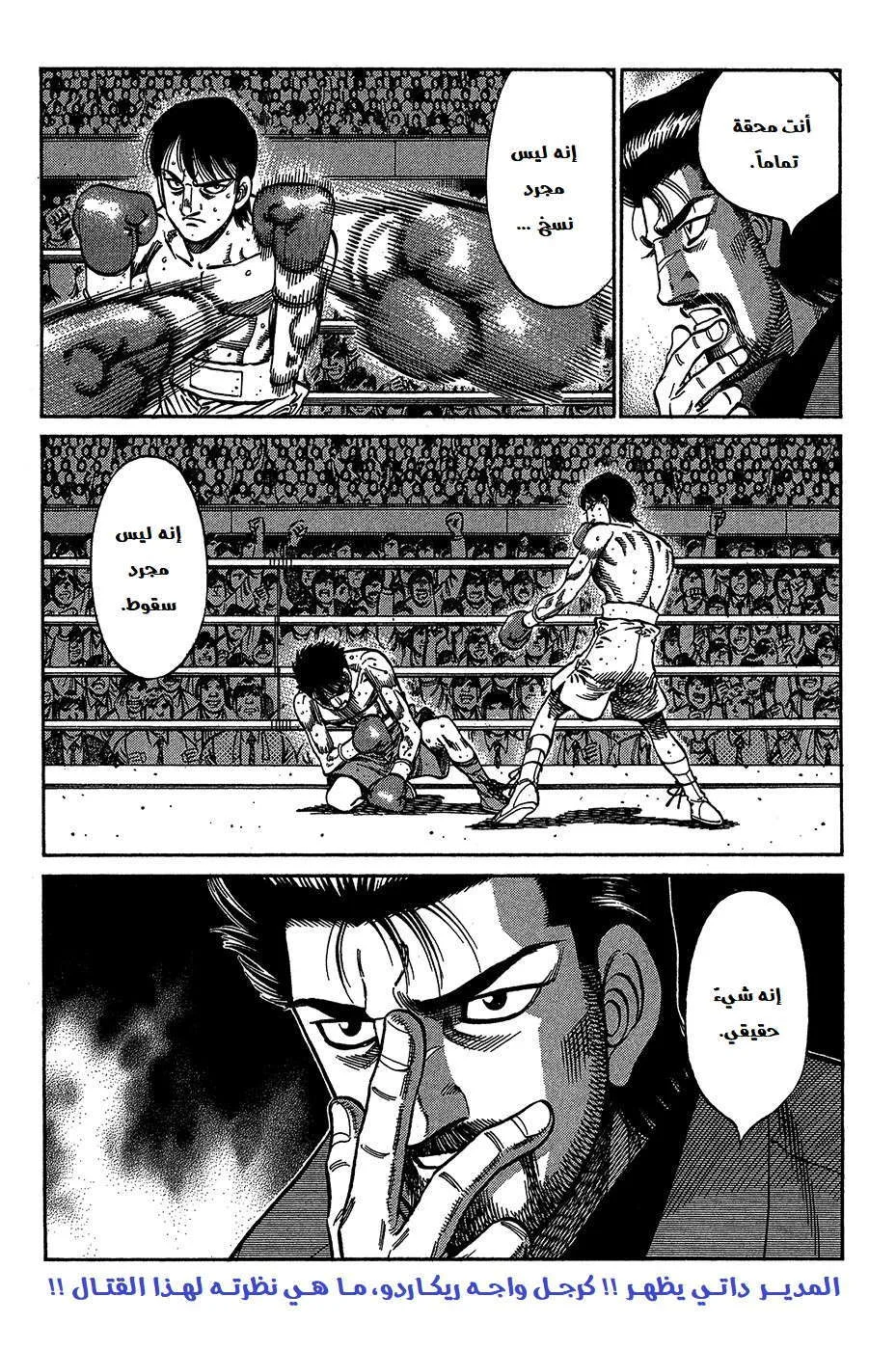 Read Hajime no Ippo AR Manga Online