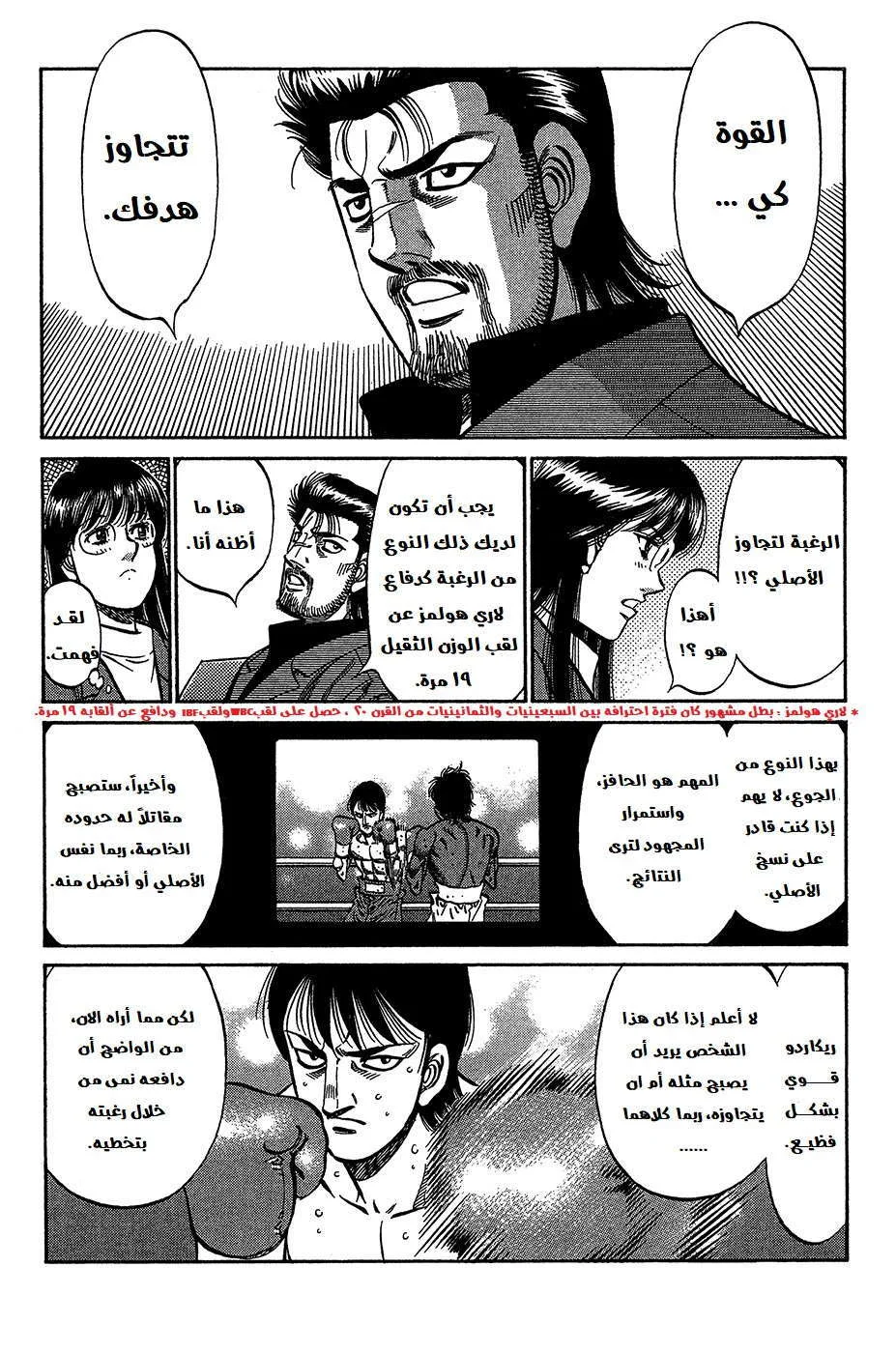 Read Hajime no Ippo AR Manga Online