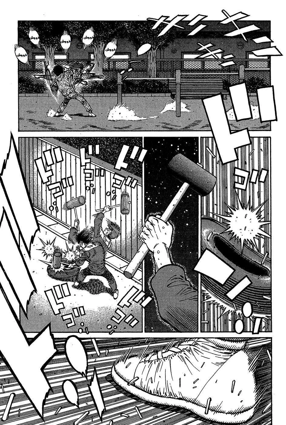 Read Hajime no Ippo AR Manga Online