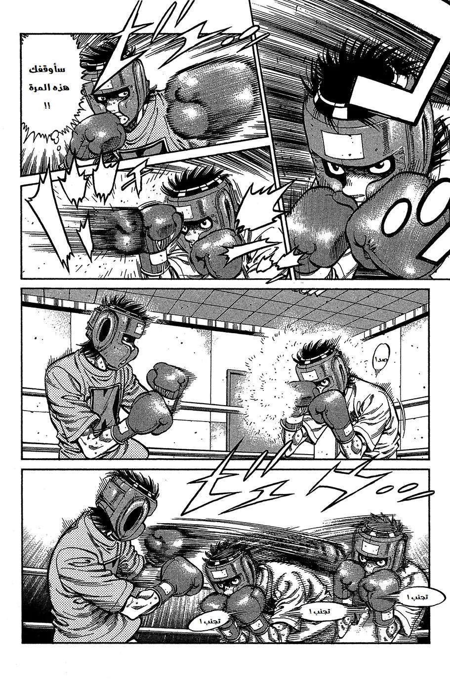 Read Hajime no Ippo AR Manga Online