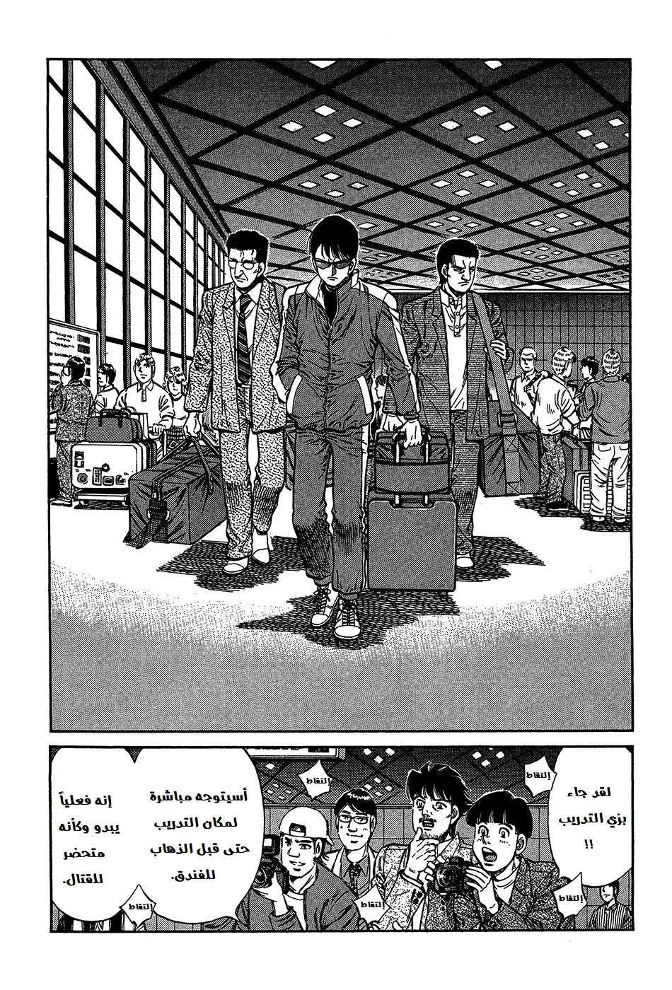 Read Hajime no Ippo AR Manga Online