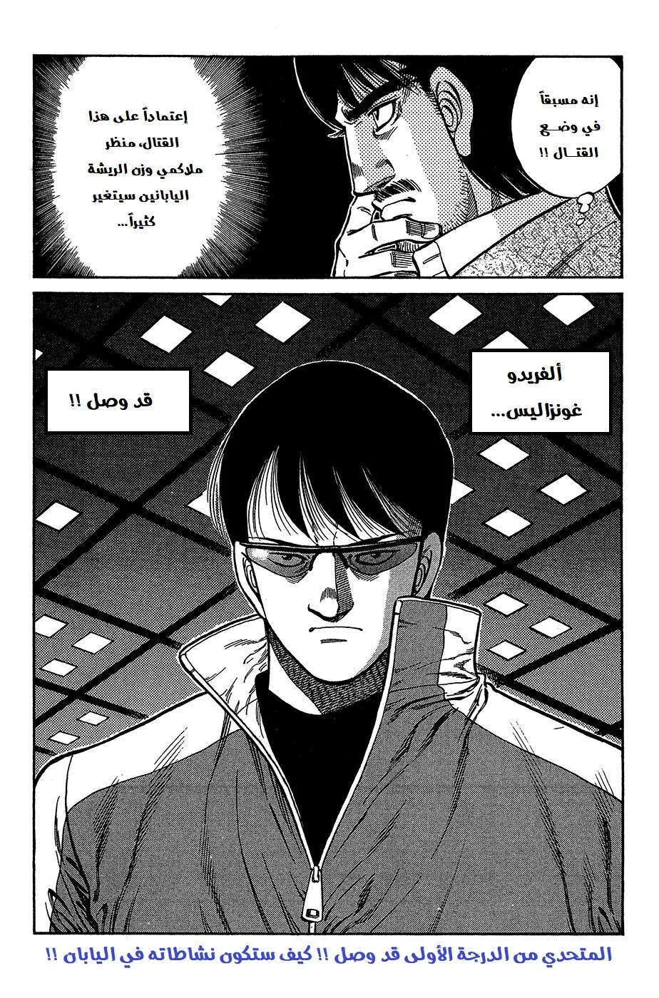 Read Hajime no Ippo AR Manga Online