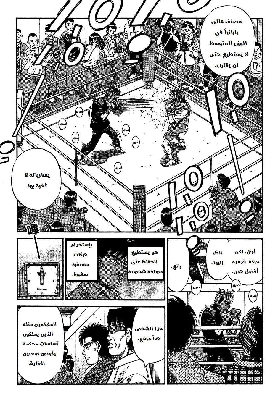 Read Hajime no Ippo AR Manga Online