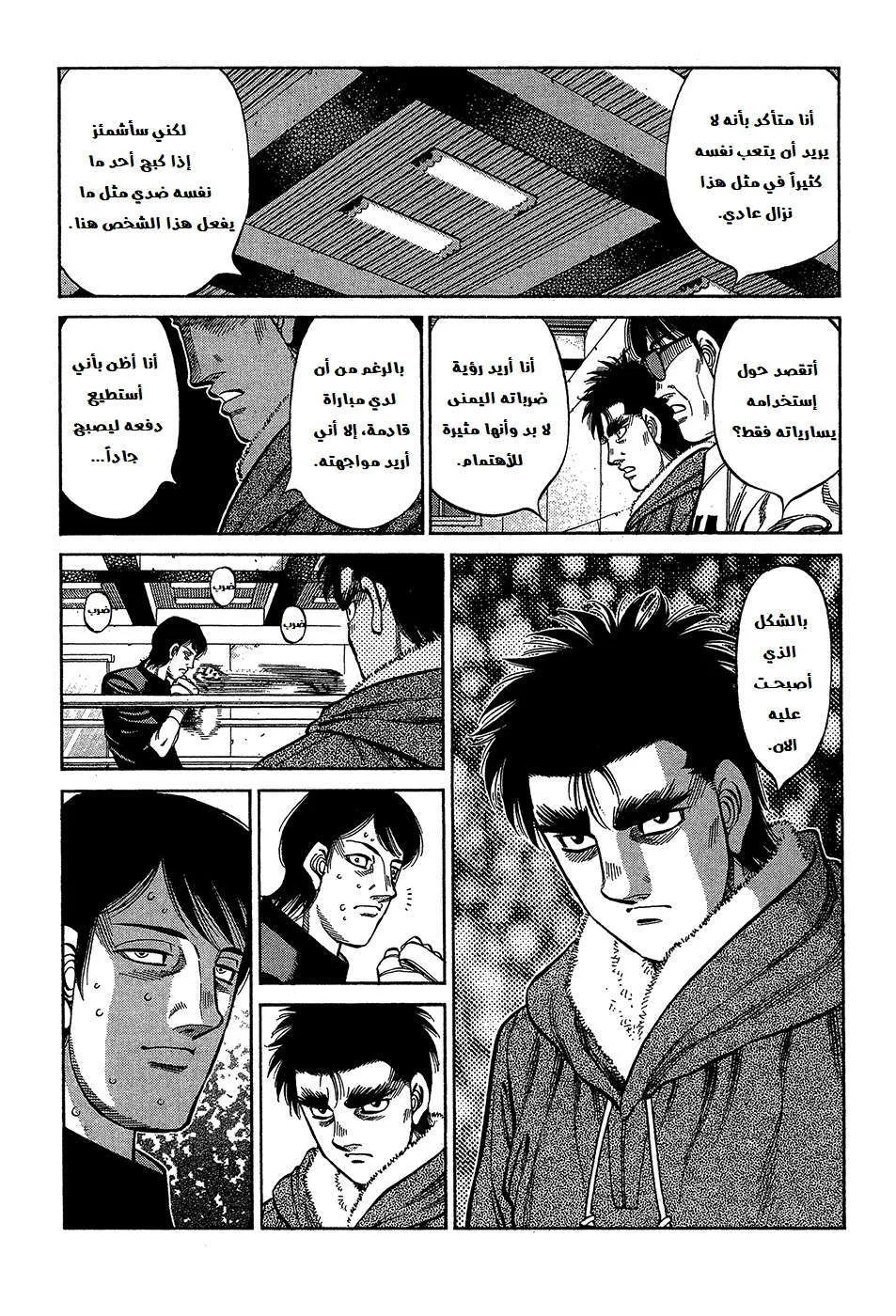 Read Hajime no Ippo AR Manga Online