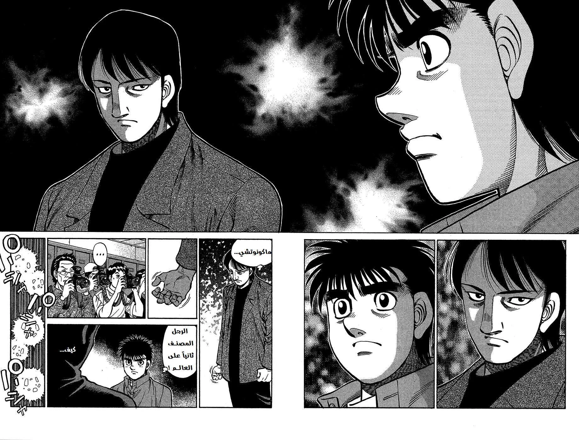 Read Hajime no Ippo AR Manga Online