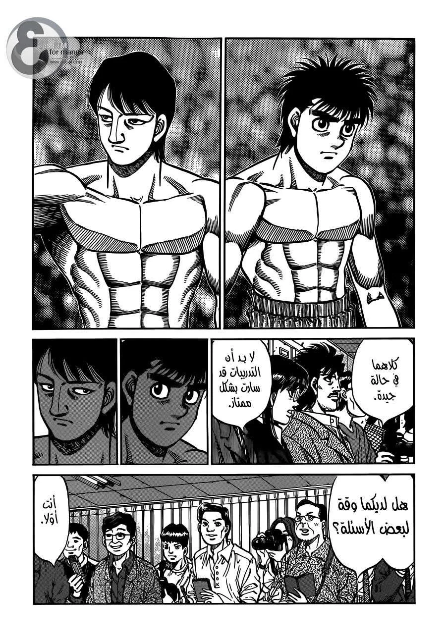 Read Hajime no Ippo AR Manga Online