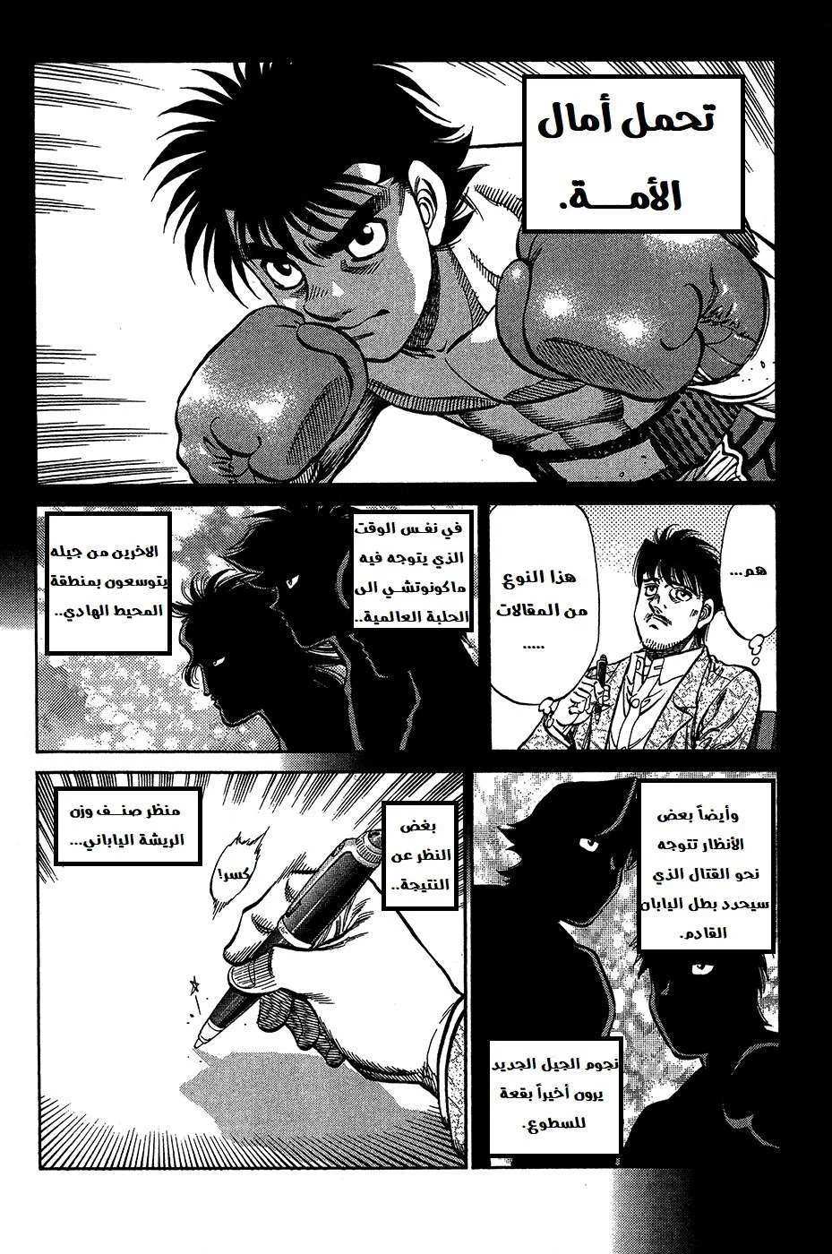 Read Hajime no Ippo AR Manga Online