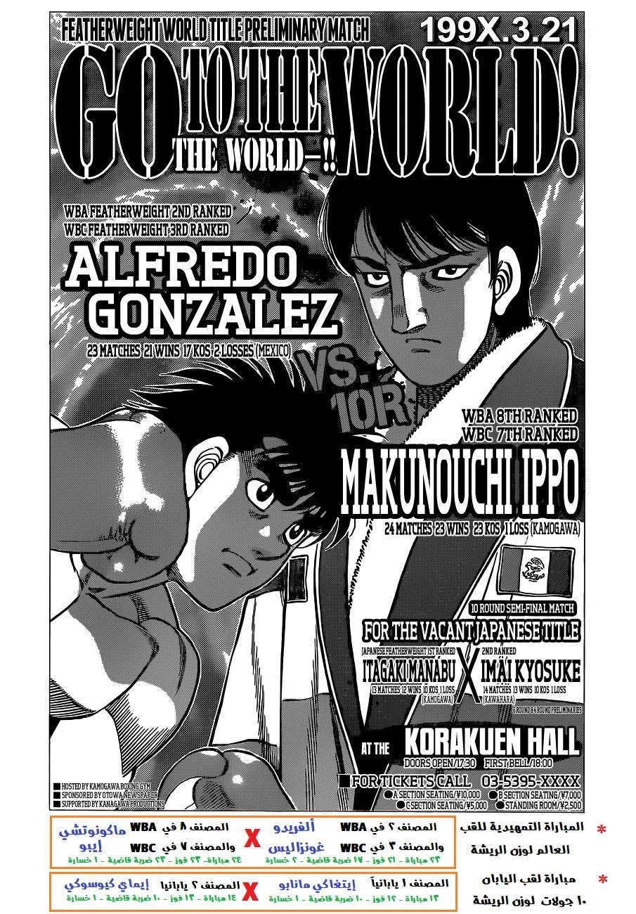 Read Hajime no Ippo AR Manga Online