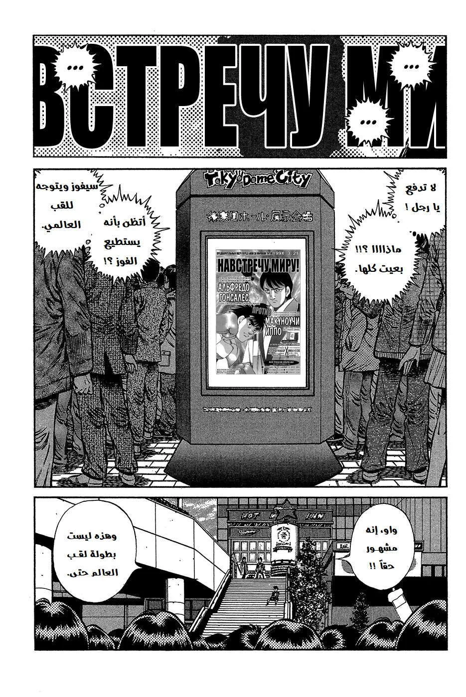Read Hajime no Ippo AR Manga Online