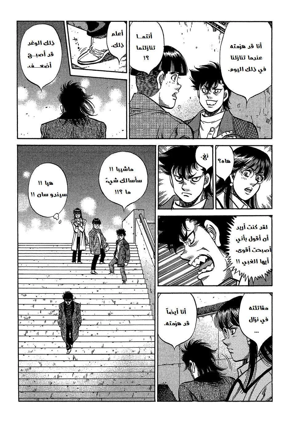 Read Hajime no Ippo AR Manga Online