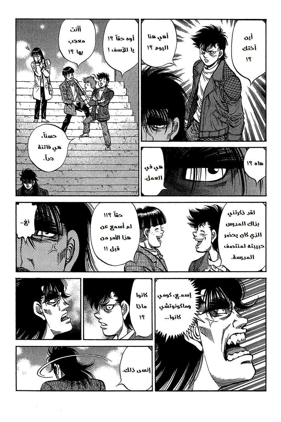 Read Hajime no Ippo AR Manga Online