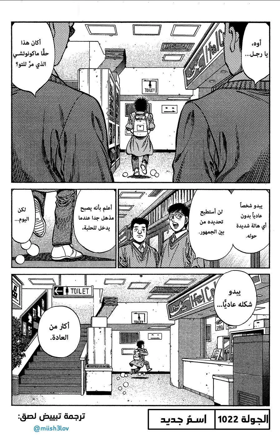 Read Hajime no Ippo AR Manga Online