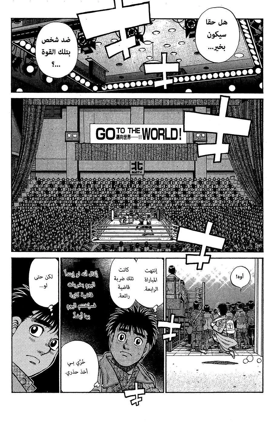 Read Hajime no Ippo AR Manga Online