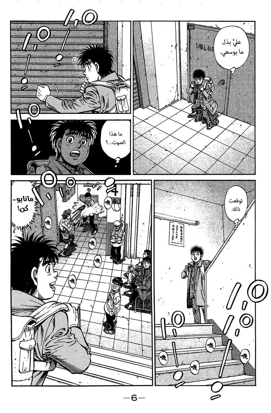 Read Hajime no Ippo AR Manga Online
