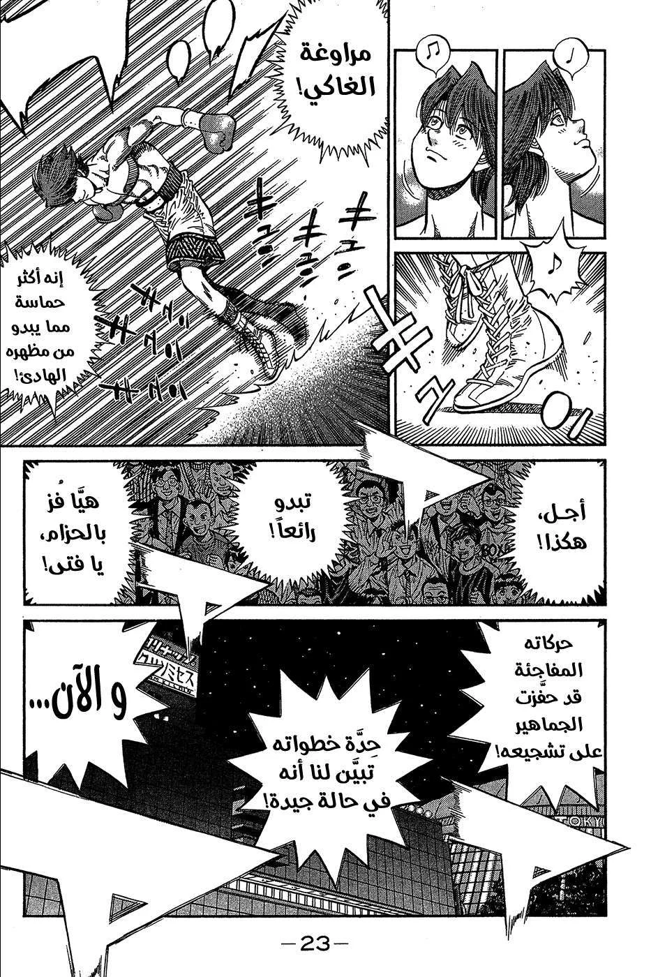 Read Hajime no Ippo AR Manga Online