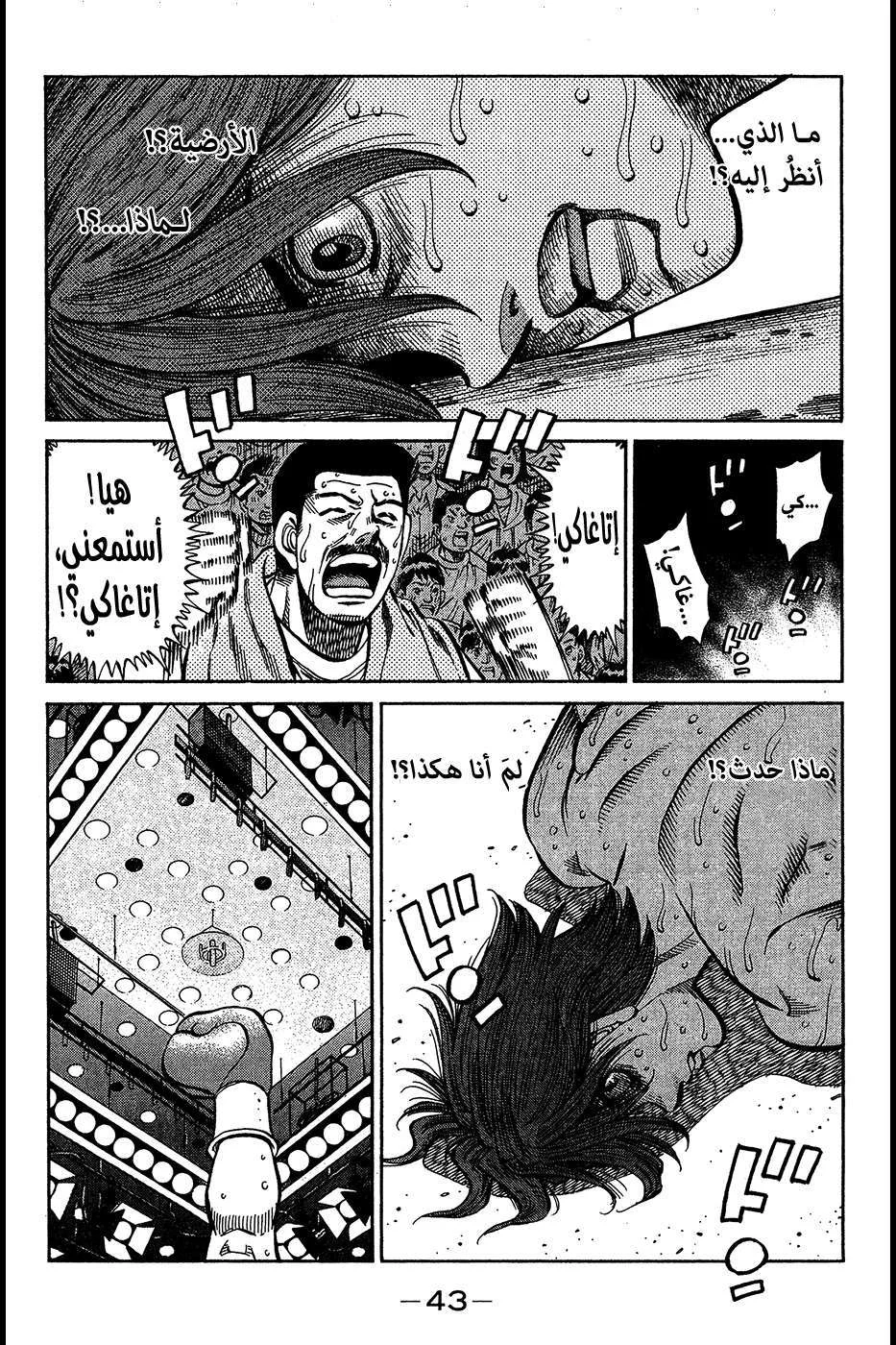 Read Hajime no Ippo AR Manga Online