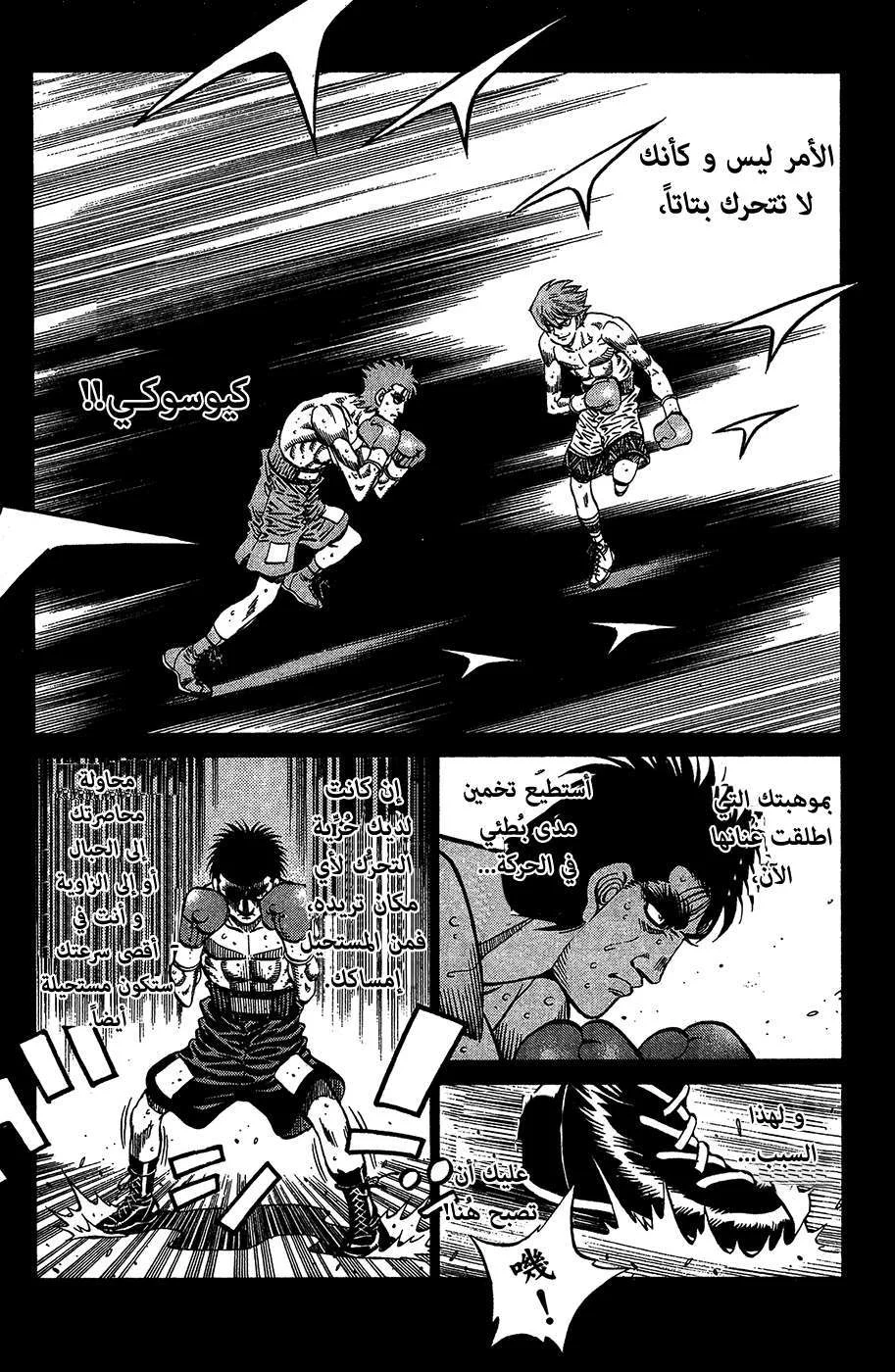 Read Hajime no Ippo AR Manga Online