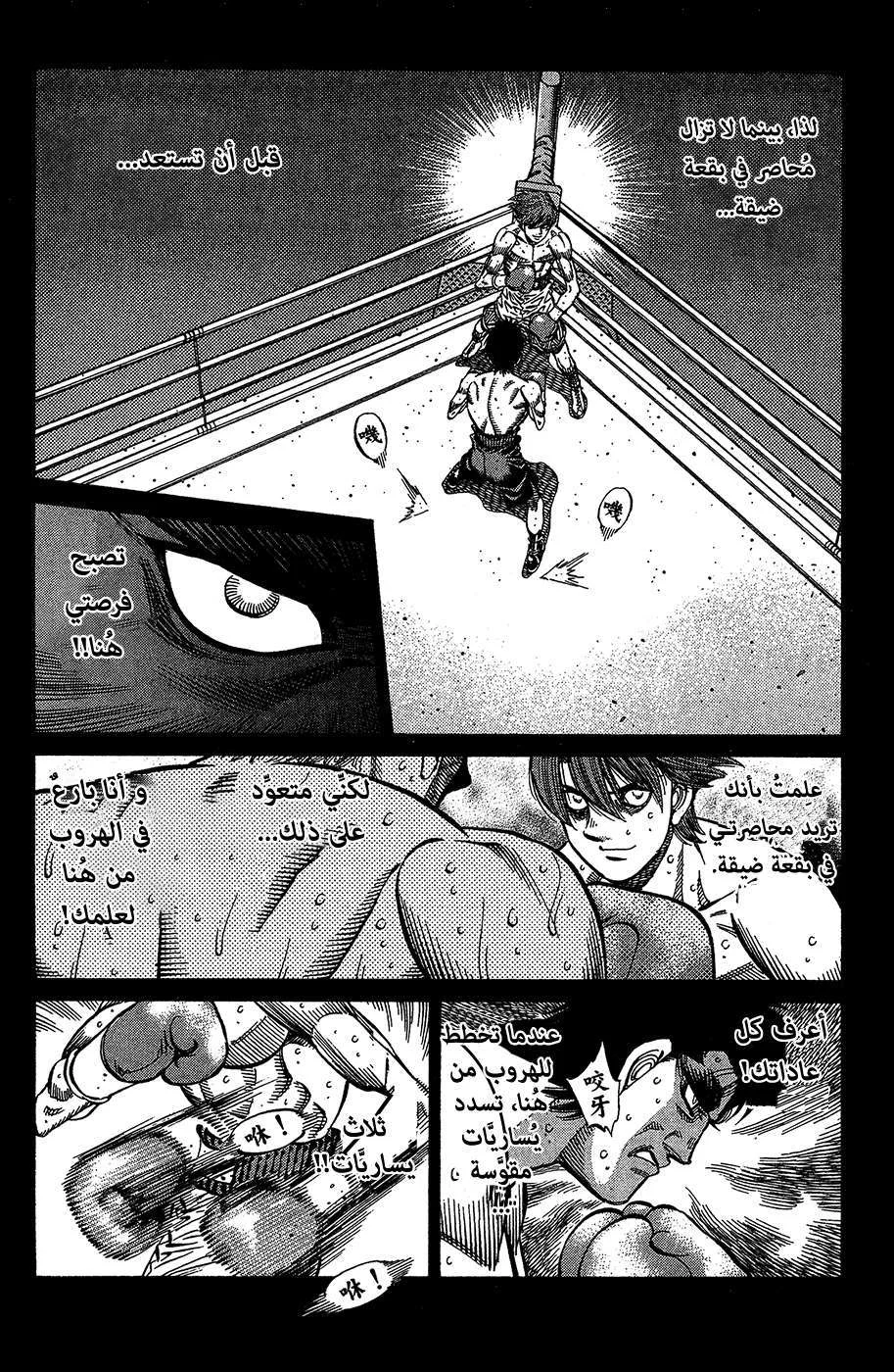 Read Hajime no Ippo AR Manga Online
