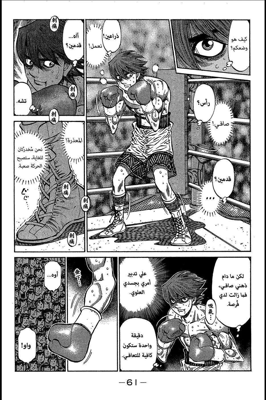 Read Hajime no Ippo AR Manga Online