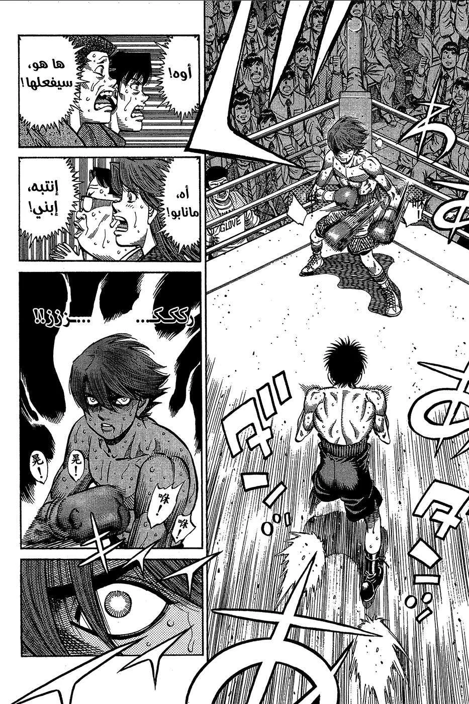 Read Hajime no Ippo AR Manga Online