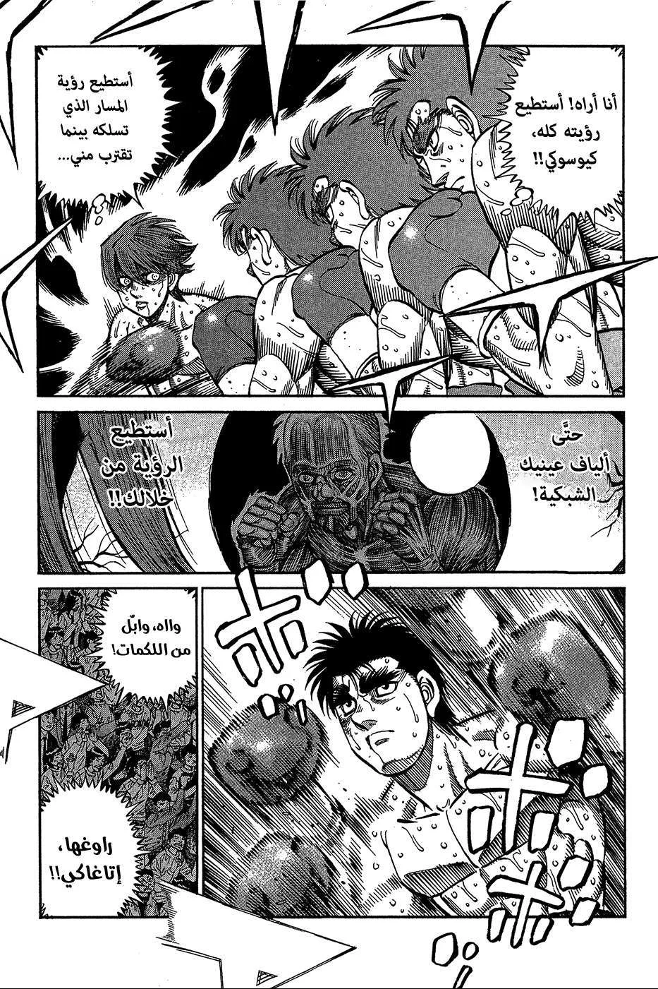 Read Hajime no Ippo AR Manga Online