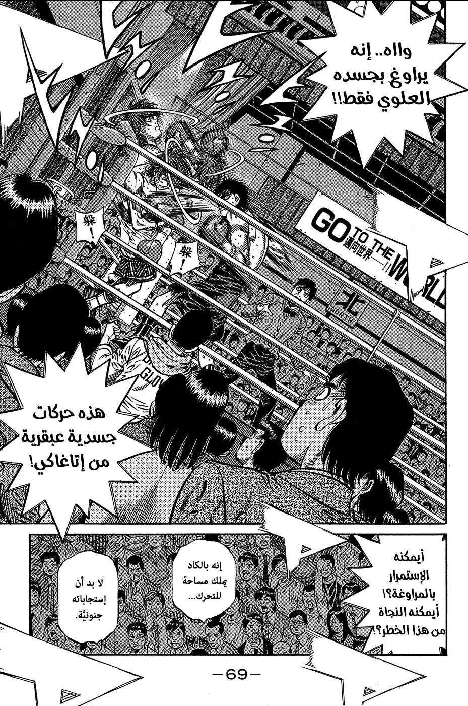 Read Hajime no Ippo AR Manga Online